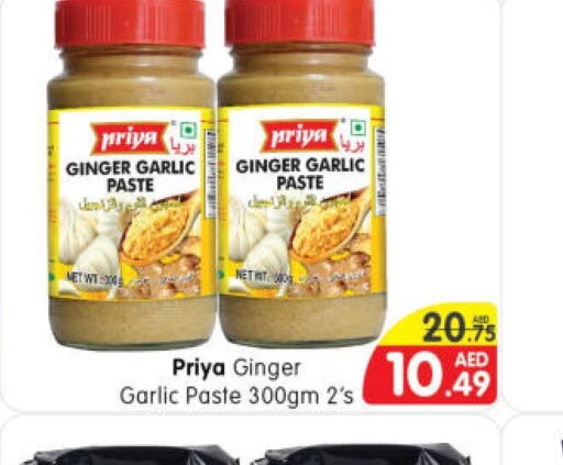 PRIYA Garlic Paste  in Al Madina Hypermarket in UAE - Abu Dhabi