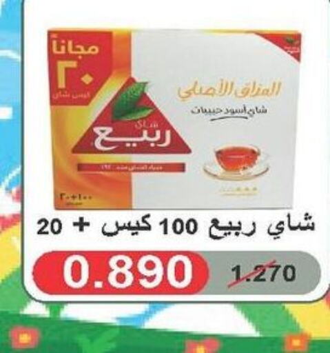 RABEA Tea Bags  in Daiya Society in Kuwait - Jahra Governorate