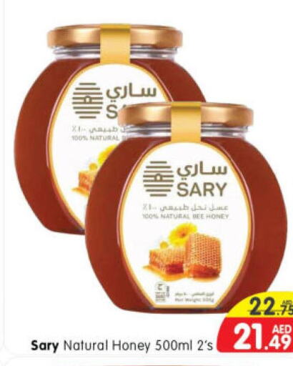  Honey  in Al Madina Hypermarket in UAE - Abu Dhabi