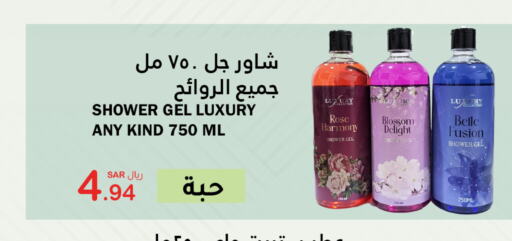 LUX Shower Gel  in الهاجري الأغذية in مملكة العربية السعودية, السعودية, سعودية - خميس مشيط