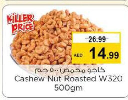    in Nesto Hypermarket in UAE - Ras al Khaimah