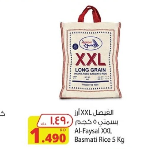    in Agricultural Food Products Co. in Kuwait - Jahra Governorate