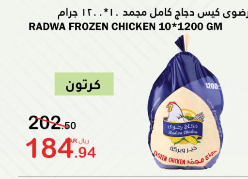  Frozen Whole Chicken  in AlHajri Food in KSA, Saudi Arabia, Saudi - Khamis Mushait