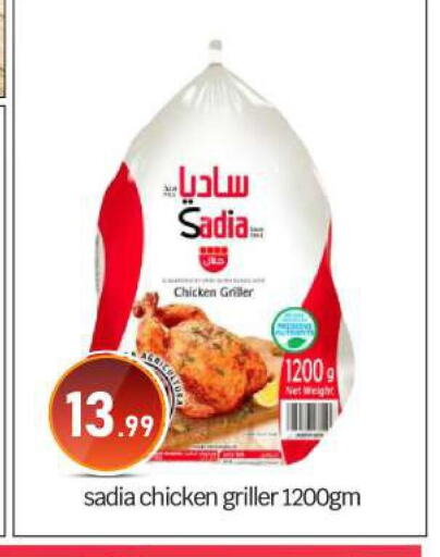 SADIA Frozen Whole Chicken  in BIGmart in UAE - Abu Dhabi