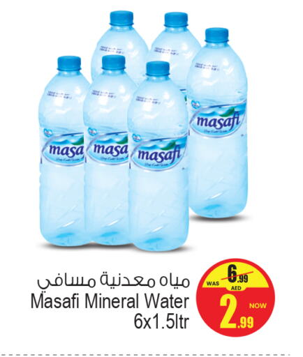 MASAFI   in أنصار مول in الإمارات العربية المتحدة , الامارات - الشارقة / عجمان