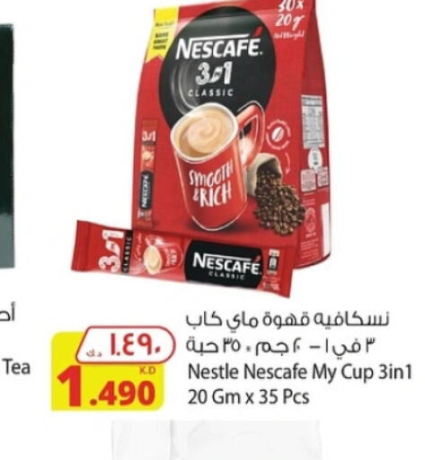 NESCAFE Coffee  in شركة المنتجات الزراعية الغذائية in الكويت - محافظة الجهراء