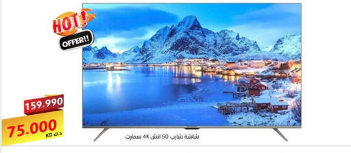 SHARP Smart TV  in Shamieh Co.op in Kuwait - Kuwait City