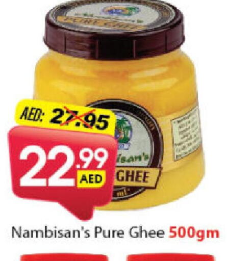  Ghee  in DESERT FRESH MARKET  in UAE - Abu Dhabi