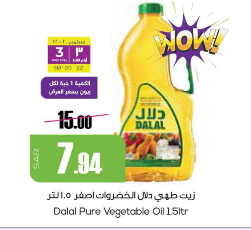  Vegetable Oil  in Sapt in KSA, Saudi Arabia, Saudi - Buraidah