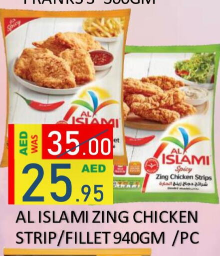 AL ISLAMI Chicken Strips  in ROYAL GULF HYPERMARKET LLC in UAE - Abu Dhabi