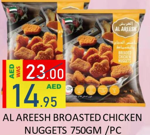  Chicken Nuggets  in ROYAL GULF HYPERMARKET LLC in UAE - Abu Dhabi