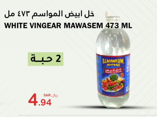  Vinegar  in AlHajri Food in KSA, Saudi Arabia, Saudi - Abha