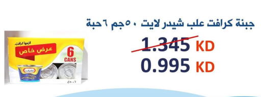 KRAFT جبنة الشيدر  in جمعية السلام التعاونية in الكويت - مدينة الكويت