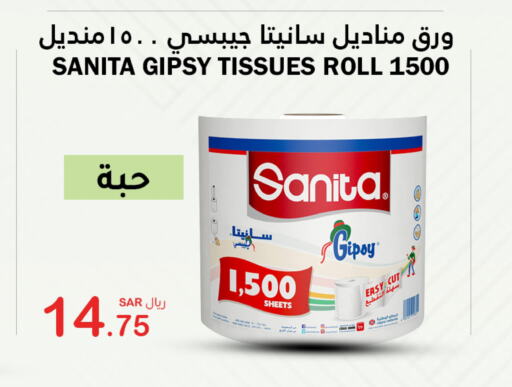 SANITA   in الهاجري الأغذية in مملكة العربية السعودية, السعودية, سعودية - خميس مشيط