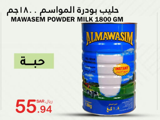 AL SAFI Milk Powder  in AlHajri Food in KSA, Saudi Arabia, Saudi - Abha