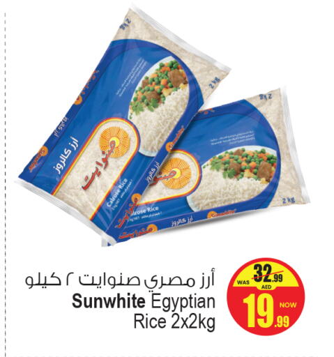  Calrose Rice  in Ansar Mall in UAE - Sharjah / Ajman