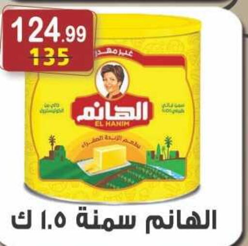  Ghee  in Hyper Eagle in Egypt - Cairo