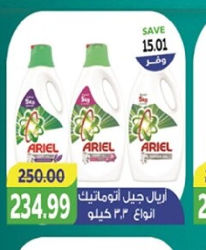 ARIEL Detergent  in The Mart  in Egypt - Cairo