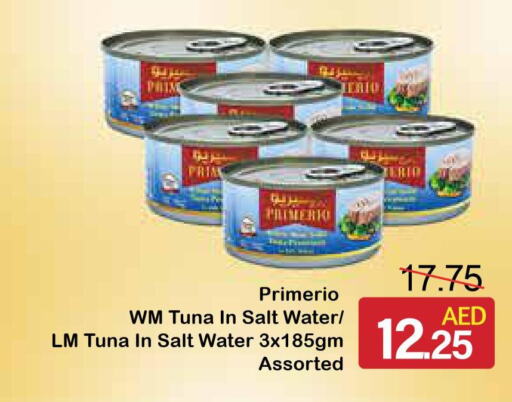  Tuna - Canned  in الأسواق هايبرماركت in الإمارات العربية المتحدة , الامارات - رَأْس ٱلْخَيْمَة