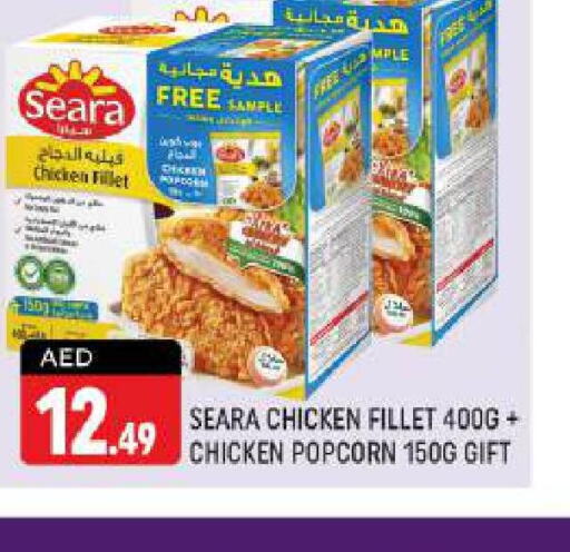 SEARA Chicken Fillet  in Shaklan  in UAE - Dubai