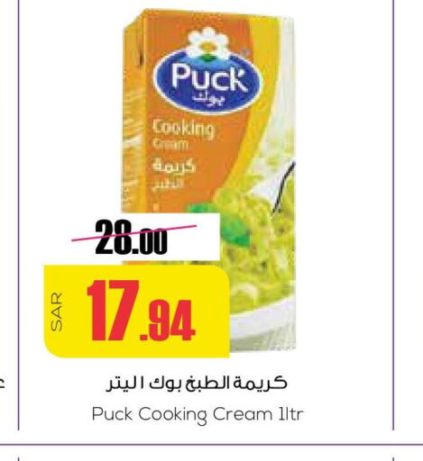 PUCK Whipping / Cooking Cream  in Sapt in KSA, Saudi Arabia, Saudi - Buraidah