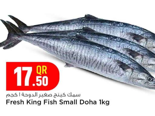  King Fish  in Safari Hypermarket in Qatar - Umm Salal