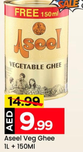 ASEEL Vegetable Ghee  in Mark & Save in UAE - Abu Dhabi