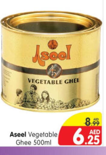 ASEEL Vegetable Ghee  in Al Madina Hypermarket in UAE - Abu Dhabi