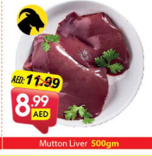  Mutton / Lamb  in DESERT FRESH MARKET  in UAE - Abu Dhabi