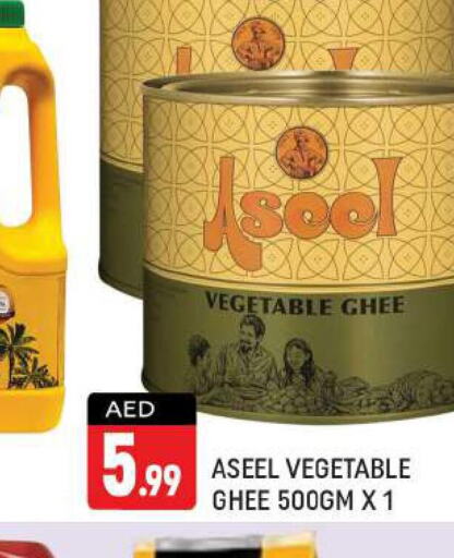 ASEEL Vegetable Ghee  in Shaklan  in UAE - Dubai