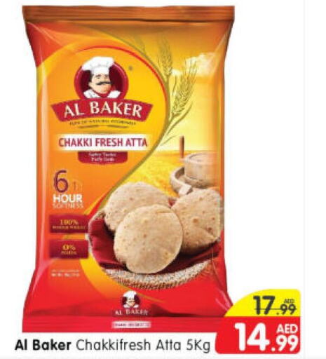 AL BAKER Wheat Flour  in Al Madina Hypermarket in UAE - Abu Dhabi