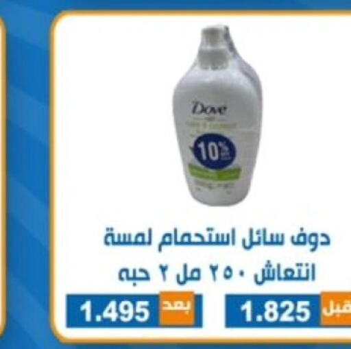 DOVE   in Alshuhada co.op in Kuwait - Jahra Governorate