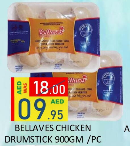  Chicken Drumsticks  in ROYAL GULF HYPERMARKET LLC in UAE - Abu Dhabi