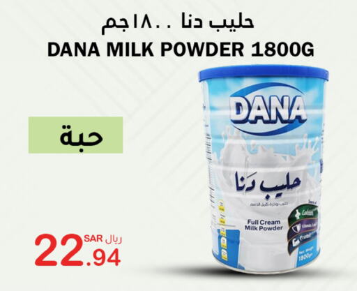  Milk Powder  in AlHajri Food in KSA, Saudi Arabia, Saudi - Abha