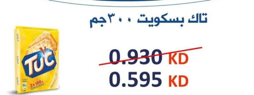    in جمعية السلام التعاونية in الكويت - مدينة الكويت