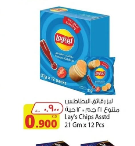 LAYS   in شركة المنتجات الزراعية الغذائية in الكويت - محافظة الجهراء