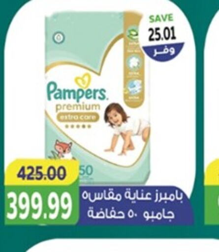 Pampers   in  in Egypt - القاهرة