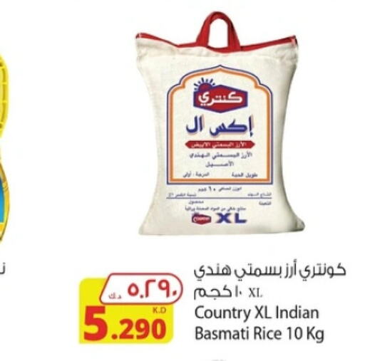 COUNTRY   in Agricultural Food Products Co. in Kuwait - Ahmadi Governorate