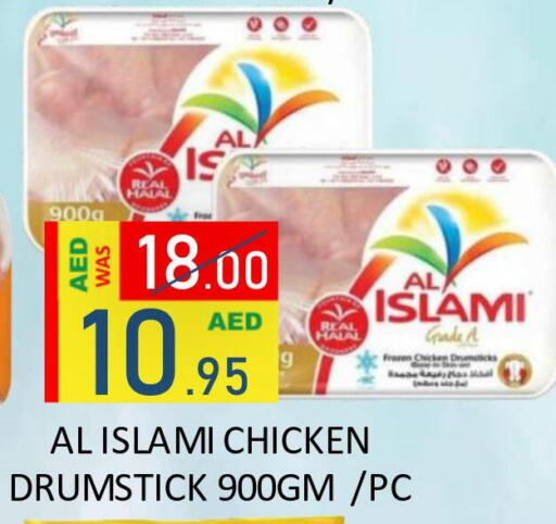 AL ISLAMI Chicken Drumsticks  in ROYAL GULF HYPERMARKET LLC in UAE - Abu Dhabi