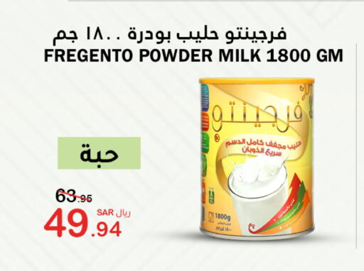  Milk Powder  in AlHajri Food in KSA, Saudi Arabia, Saudi - Abha