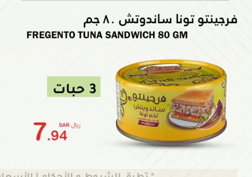  Tuna - Canned  in AlHajri Food in KSA, Saudi Arabia, Saudi - Abha