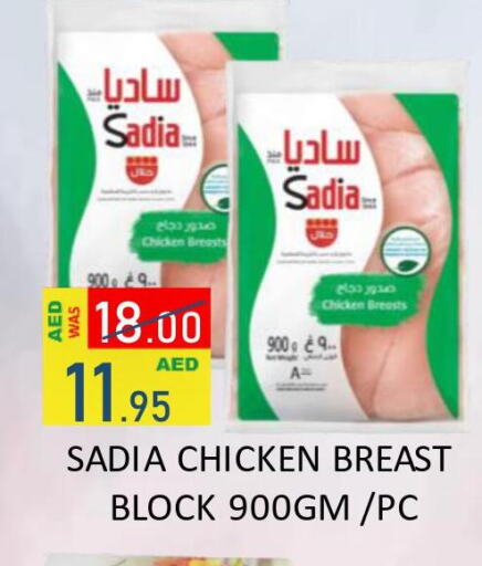 SADIA Chicken Breast  in ROYAL GULF HYPERMARKET LLC in UAE - Abu Dhabi