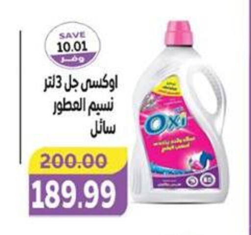 OXI   in The Mart  in Egypt - Cairo