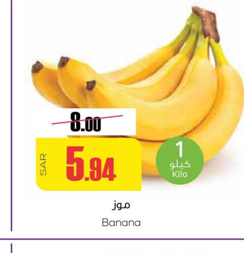  Banana  in Sapt in KSA, Saudi Arabia, Saudi - Buraidah