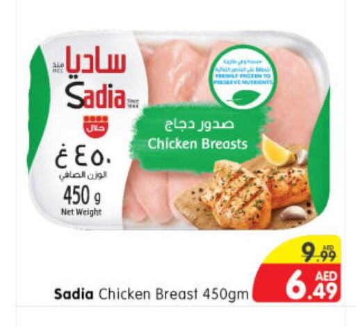 SADIA Chicken Breast  in Al Madina Hypermarket in UAE - Abu Dhabi