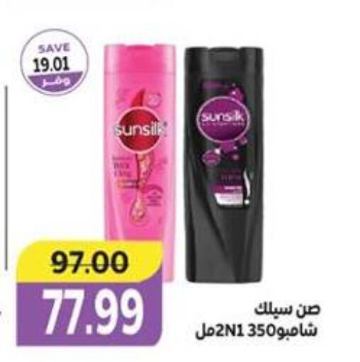  Shampoo / Conditioner  in The Mart  in Egypt - Cairo