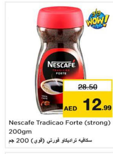 NESCAFE Coffee  in نستو هايبرماركت in الإمارات العربية المتحدة , الامارات - رَأْس ٱلْخَيْمَة