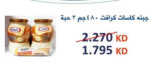 KRAFT جبنة الشيدر  in جمعية السلام التعاونية in الكويت - مدينة الكويت