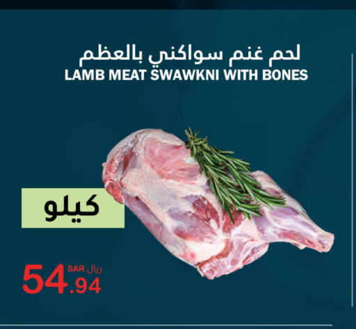  Mutton / Lamb  in AlHajri Food in KSA, Saudi Arabia, Saudi - Abha