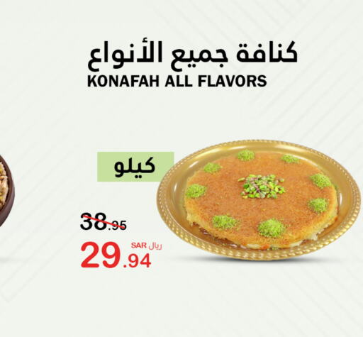    in AlHajri Food in KSA, Saudi Arabia, Saudi - Khamis Mushait